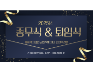 2025년 사회복지…